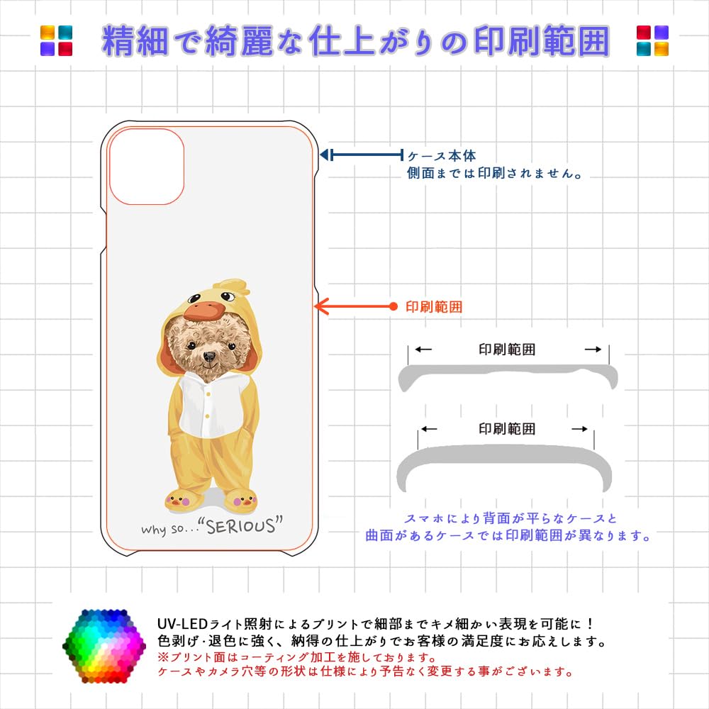 AQUOS - テディ Amazon.co.jp: FFANY AQUOS ZETA 用 SH-04H 着ぐるみテディ くま